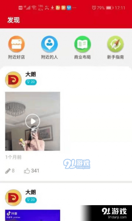 华茂健康v0.3.77截图1