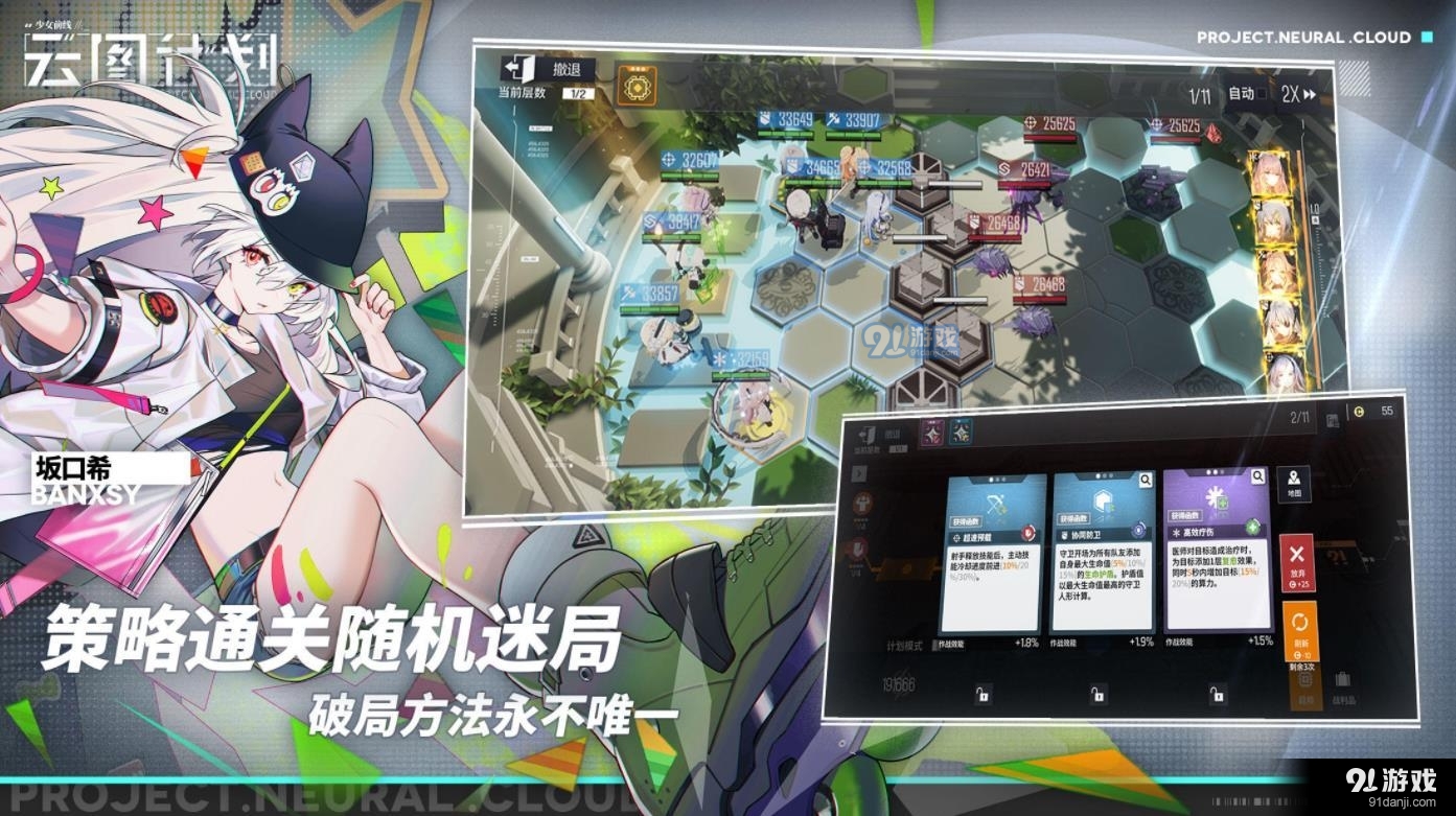少女前线：云图计划v1.4.7截图1