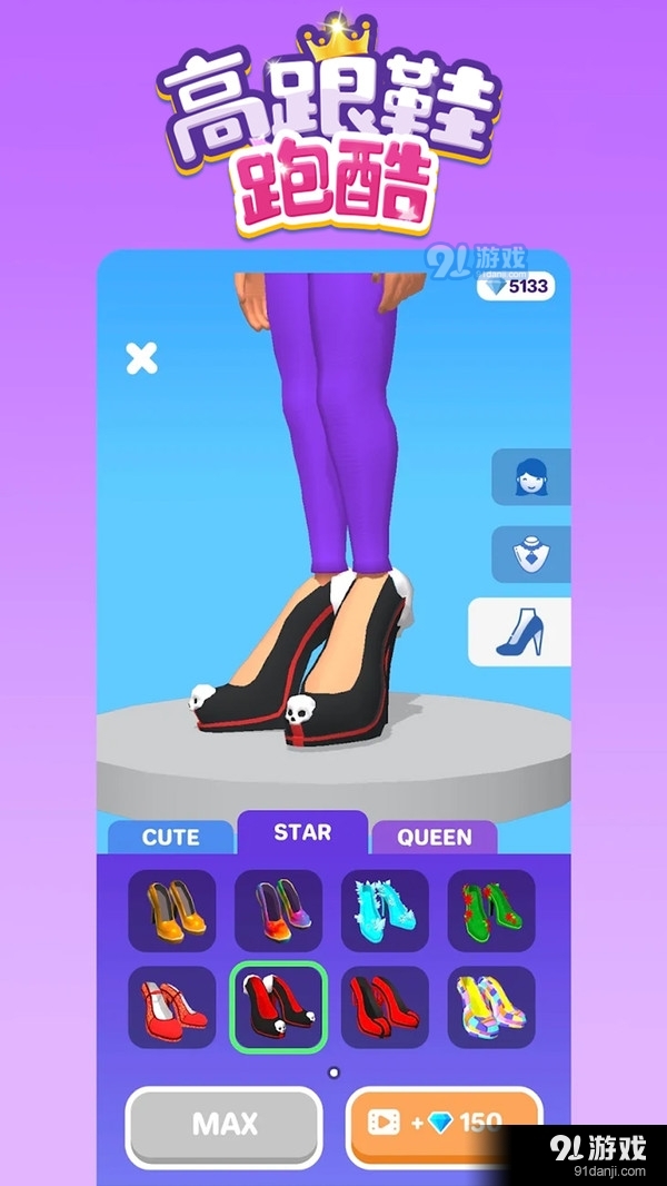 高跟鞋跑酷v2.9.6截图3
