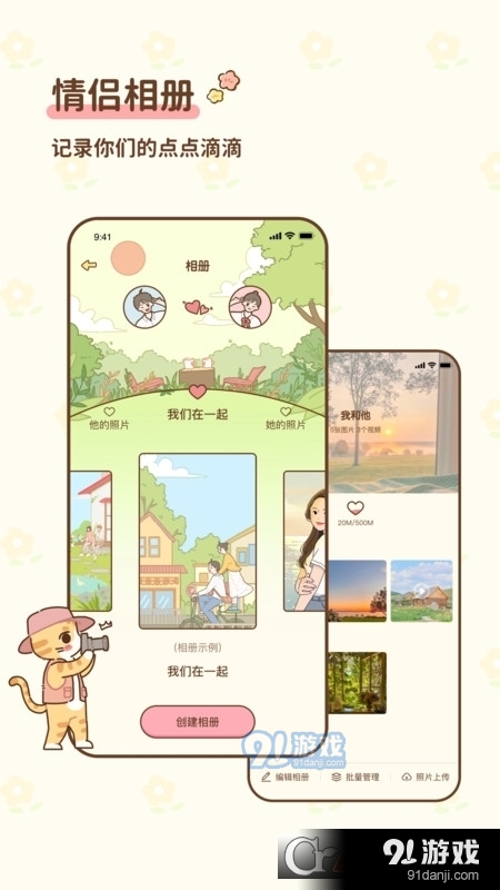 蜜藌小窝情侣记录v1.1.05截图3