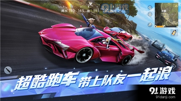 荒野行动正式版v1.277.479311截图2