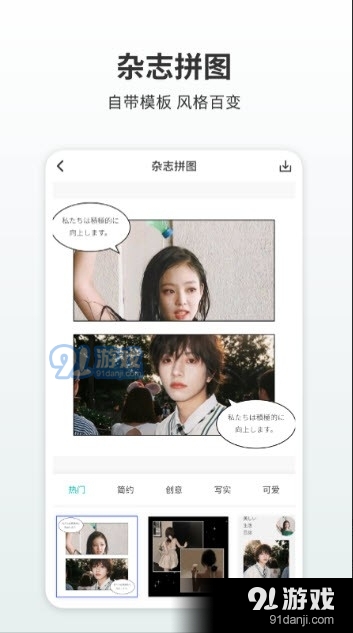 图鸭拼图v1.1.5截图3