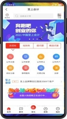 至上会计v1.3.8截图1