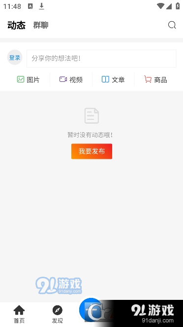 芥子侠安卓版v1.5.8截图2