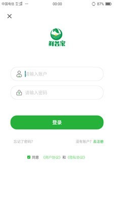 鲜各家v2.4.8截图1