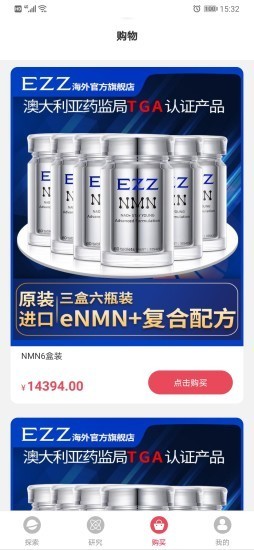 EZZ生命科学v1.0.7截图3