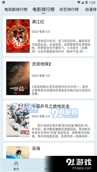 布蕾影城电脑版v1.0.10截图1