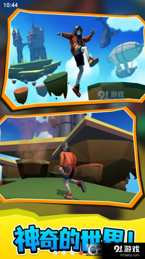 只有往上v0.7截图2