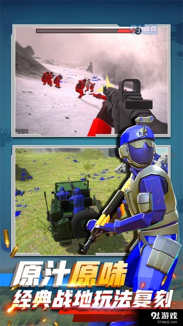 末日突击战士安卓版v1.0.7截图2