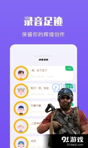 439变声器v1.7截图3