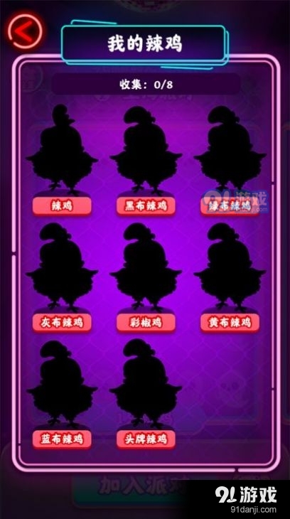 亿万人生辣鸡派对红包版v1.0.9截图2