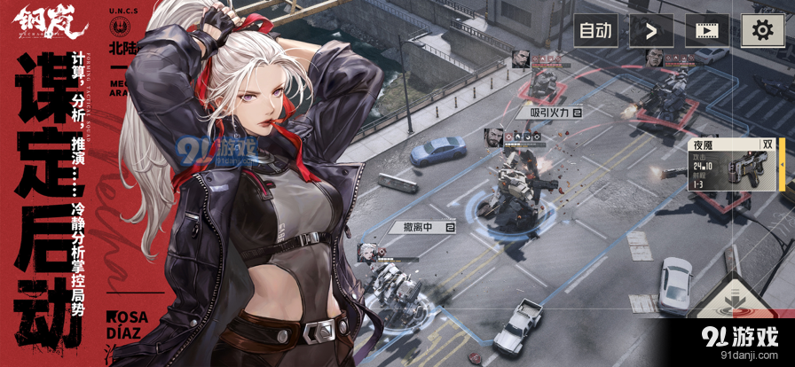 钢岚正式版v2.1.6截图2