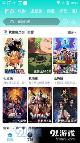 恒星影视无广告v1.1.6截图3