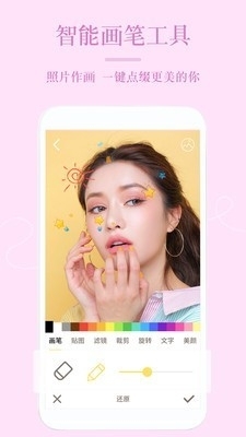 pS美颜相机v1.4.6截图1