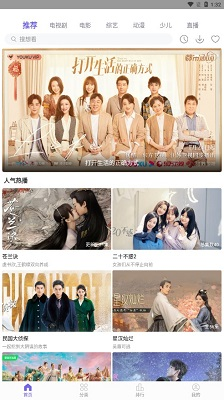 白羊视频无广告v1.1.10截图2