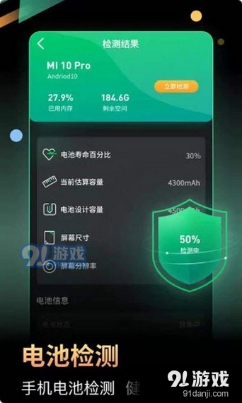 小马电池优化v3.4.10截图1