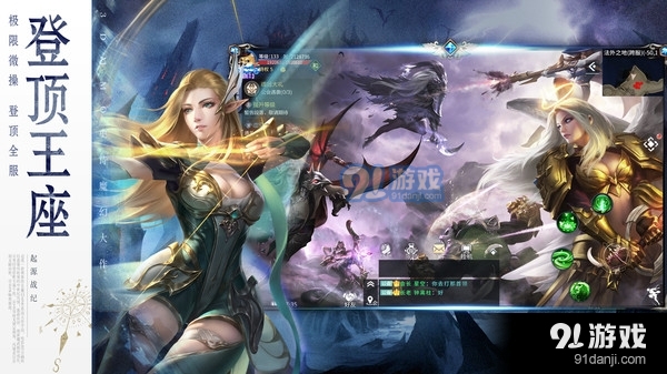 起源战纪大版本更新v2.9截图4