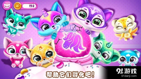 萌宠趣味世界v1.7截图1