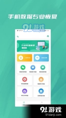 照片智能修复v1.3.7截图3