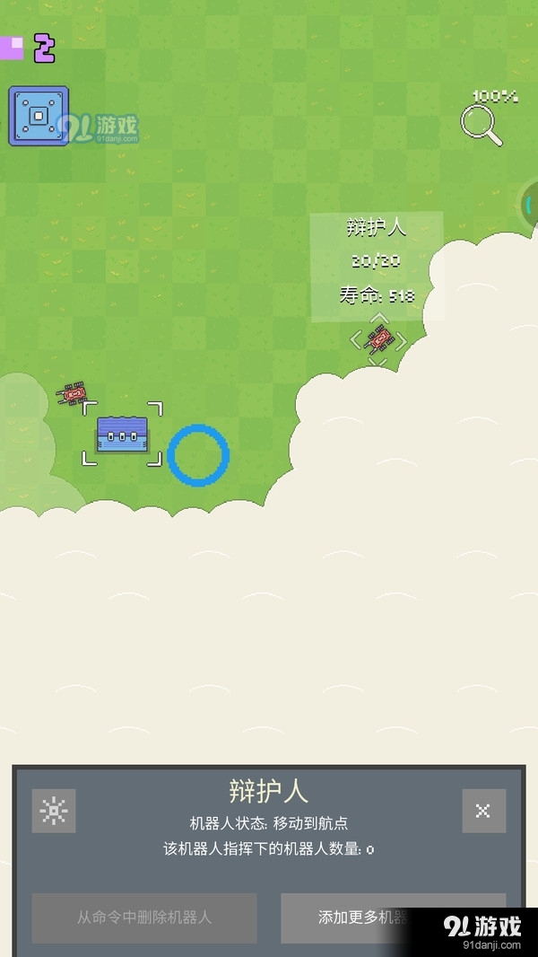 躺平机器人2v1.3.83截图4