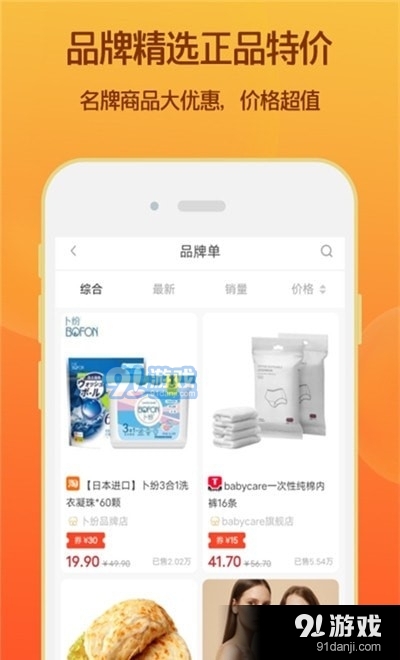 划算聚省钱v1.3.15截图2