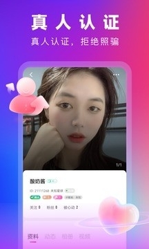 鲜花直播正式版v13.2.15截图1