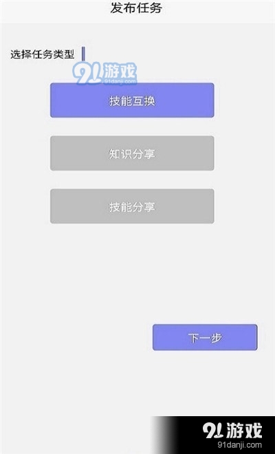 趣闲转v1.5.5截图3