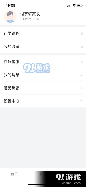 七天学堂APPv4.2.11截图4