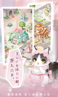 甜甜的你本v1.8截图4