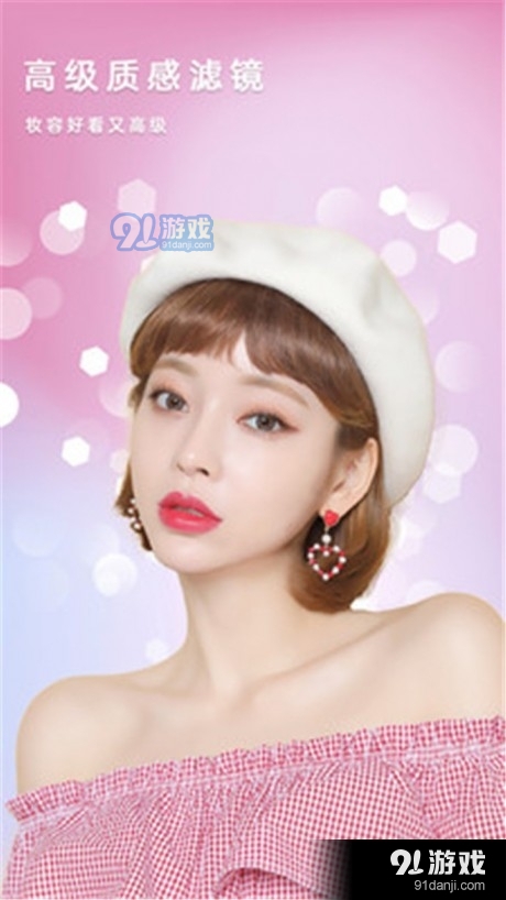 萌拍滤镜相机软件v1.9截图1