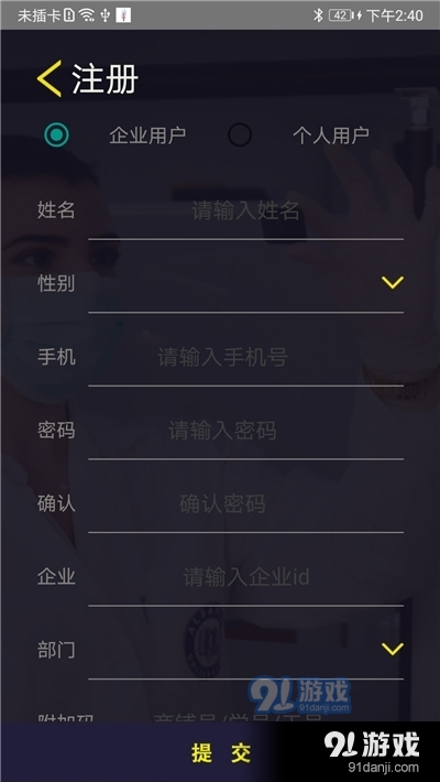 晓温监测(体温监测手环)v2.5.8截图2