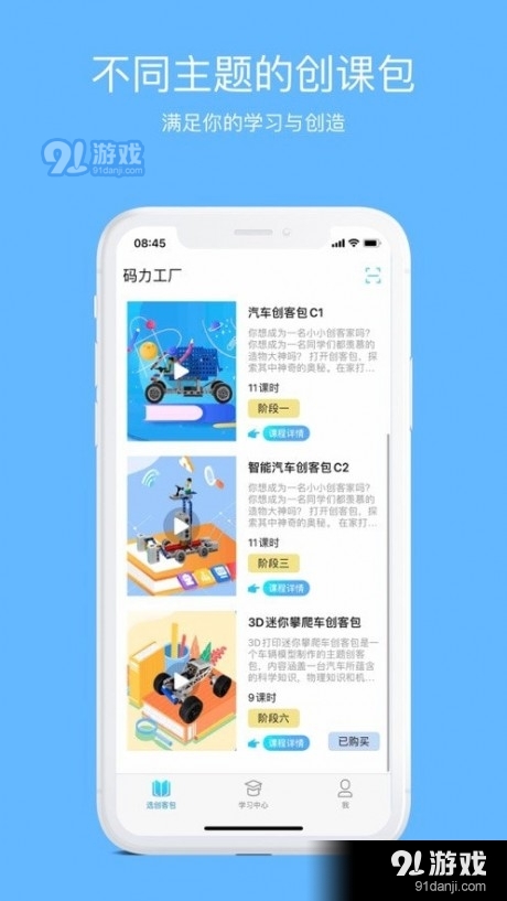 码力工厂v1.10截图4