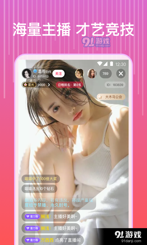 蓝莓直播旧版v1.4.23截图2