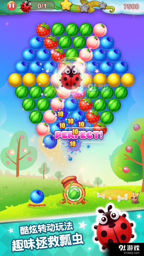 水果泡泡传奇v2.4.14截图2