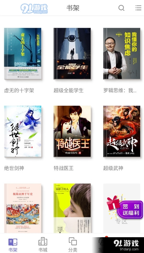 鲨鱼小说appv2.6截图1