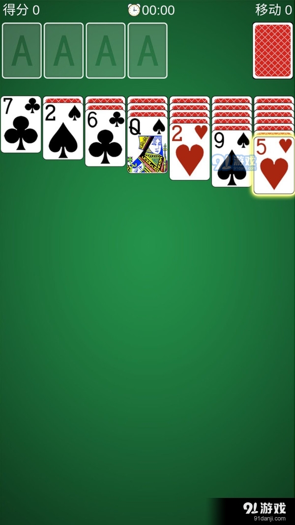 纸牌经典v1.7截图1