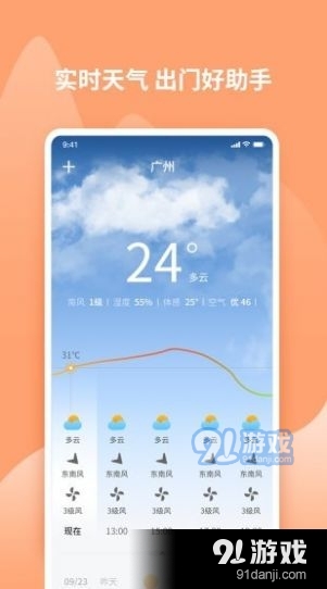 吉兆万年历v1.3.7截图3