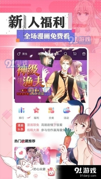 团团动漫v1.2.5截图2