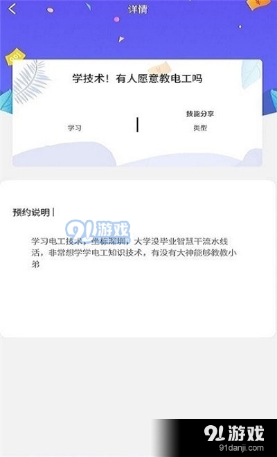 趣闲转v1.5.5截图2