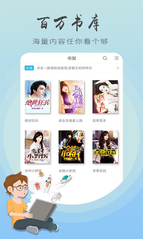 追书王v3.12.8.2063截图2