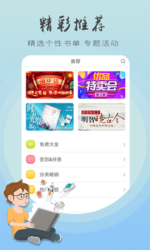 追书王v3.12.8.2063截图1