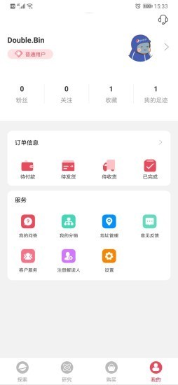 EZZ生命科学v1.0.7截图4