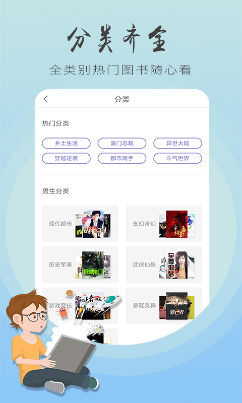 追书王v3.12.8.2063截图3