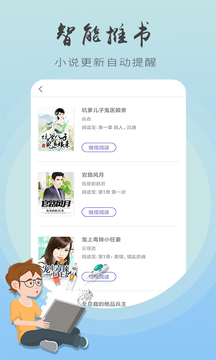 追书王v3.12.8.2063截图5