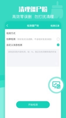网赚转发器v1.2.6截图2
