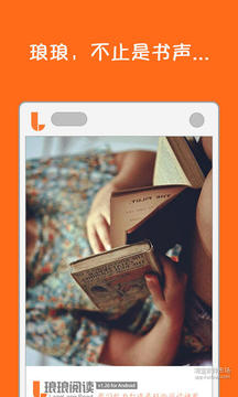 琅琅阅读器v1.42截图2