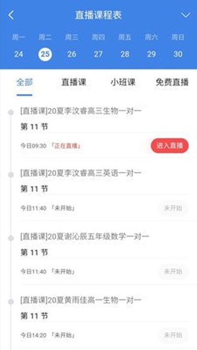 仟叶在线教育v1.2.9截图3
