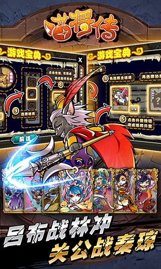 喵将传九游版v1.10截图2