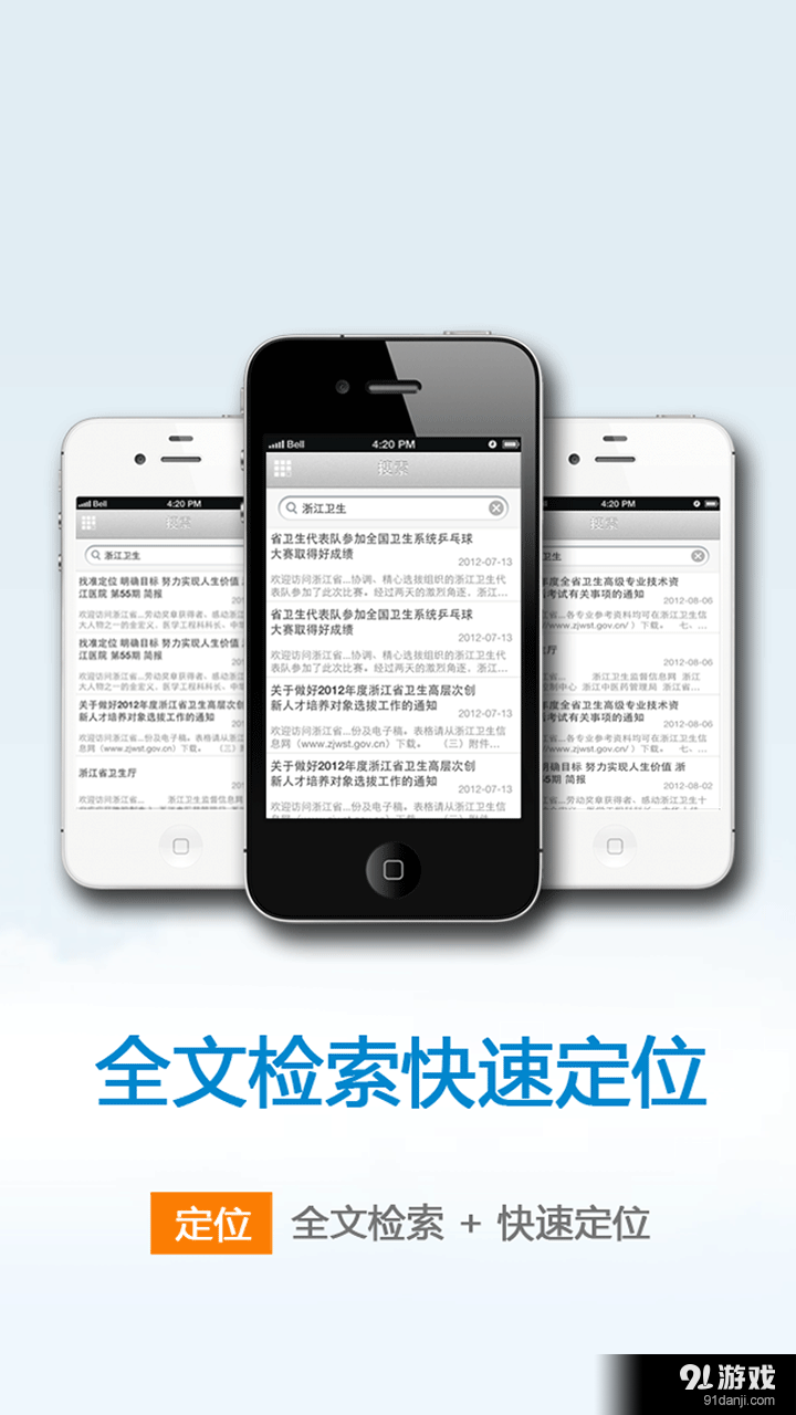 山东海事v1.9截图1