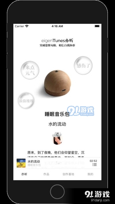 eigenTunes亦听音乐工作室v1.7.7截图2
